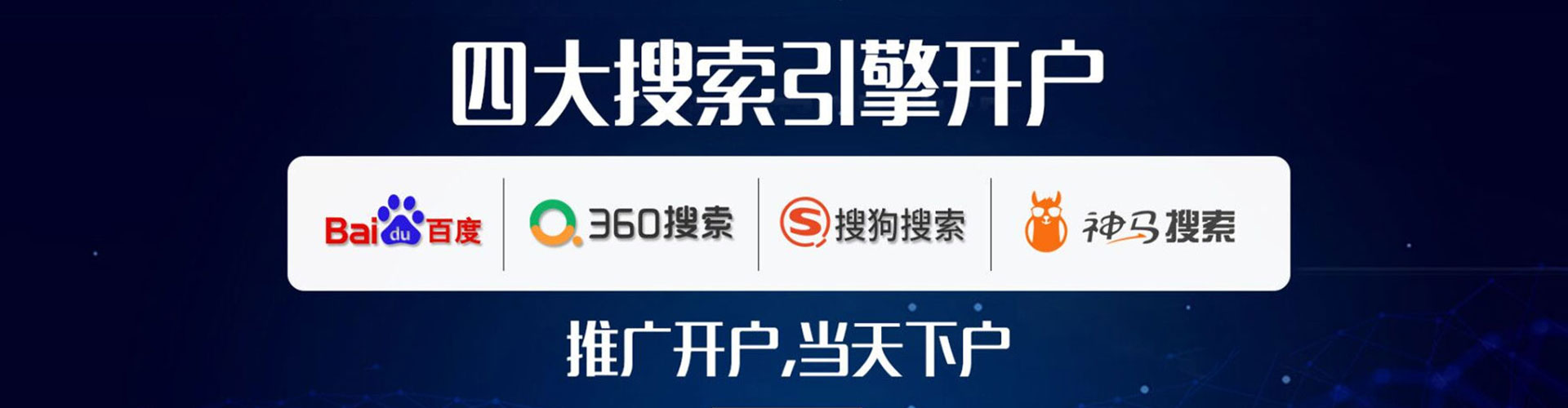 腾冲百度开户返点
