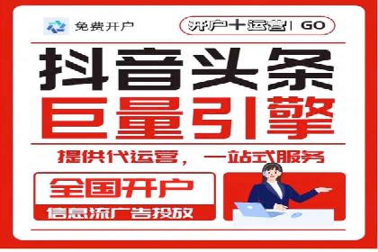 信息流代运营的实战经验分享与案例解析